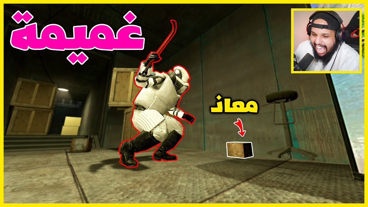 قاريز مود |  طور الغميمة #37 | ضحك مش طبيعي | Gmod Prop Hunt