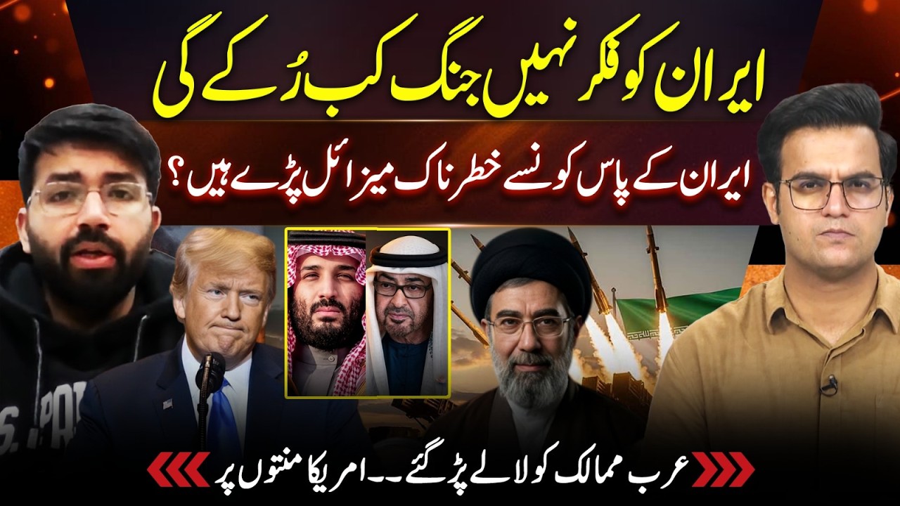 Iran's Dangerous Missiles Ready For US | Gulf Countries | Yasir Rashid Podcast Ft. John Hussain