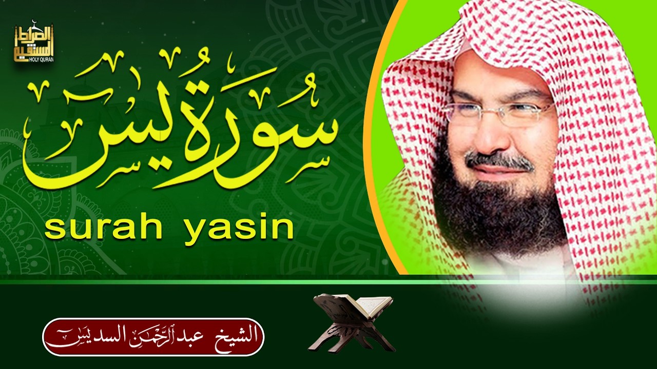 يس علاء عقلSurah Yasin ( Full ) by Alaa Aql With Mushaf Almadinah Text ( Bahasa Penerjemah )