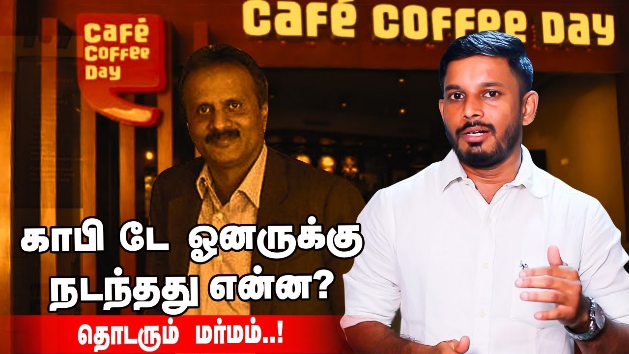 சித்தார்த்தா சாதித்ததும் சறுக்கியதும் எப்படி ?