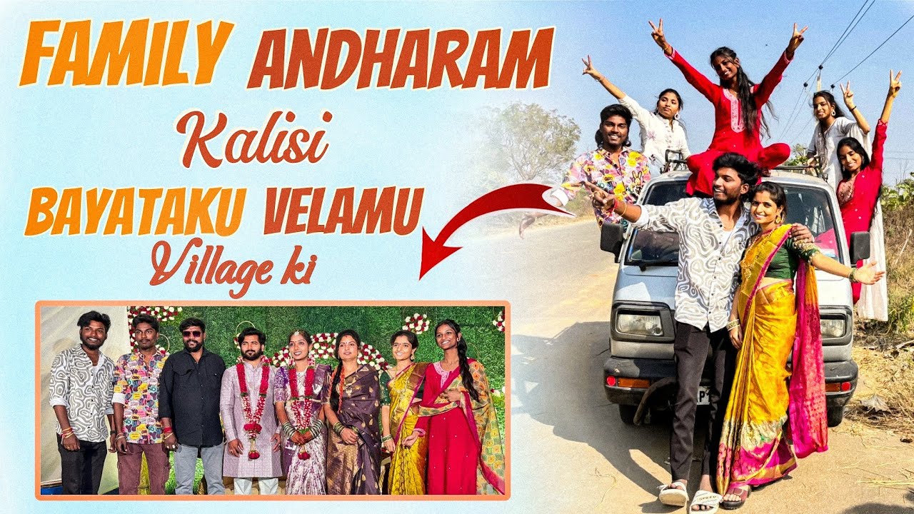 Sunday ఆలా..🤔 ? సరదాగా బయటకు వెల్లము 😊 Village కి Full Funny😂 Vlog | U Turns Creations | #vlog