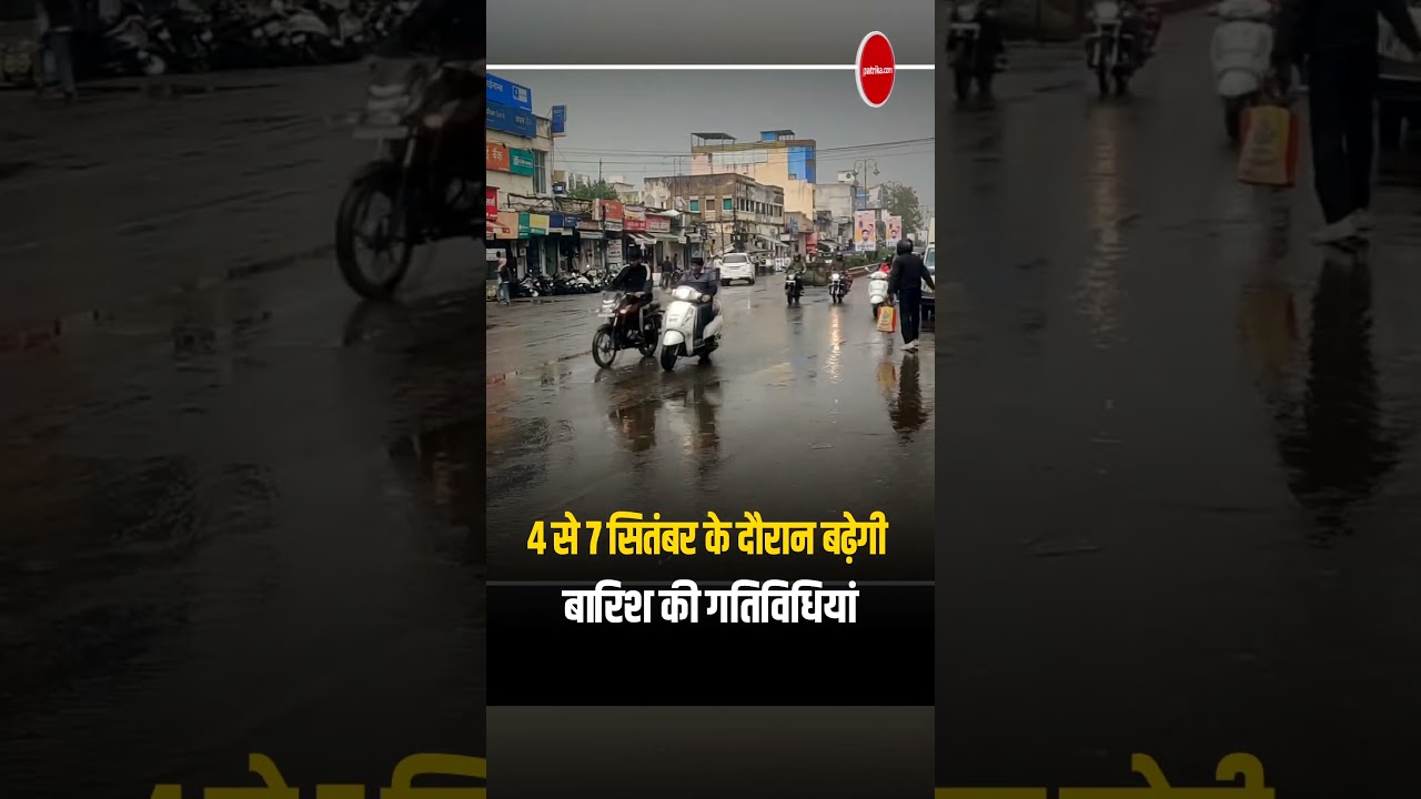 राजस्थान मौसम: कोटा संभाग में भारी बारिश की संभावना !