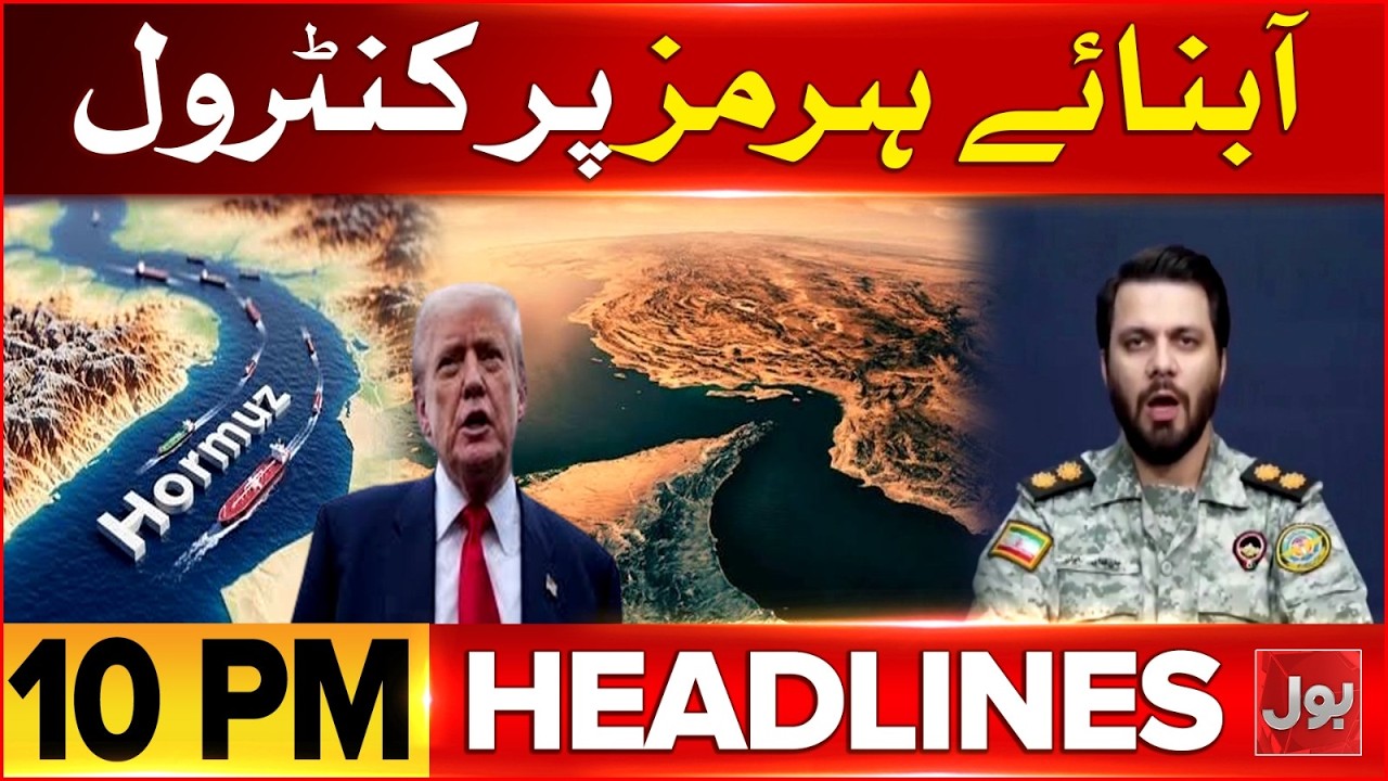 Iran Big At*ack On US | Strait Of Hormuz | Bol News Headlines 10 PM | Latest Updates