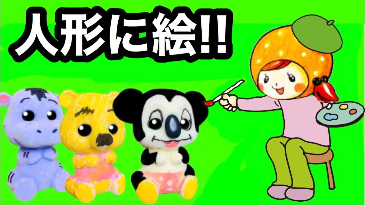 【ディズニー風に変身❤︎】コアラがミッキー!?自由自在に書いて繰り返し遊べるお人形★