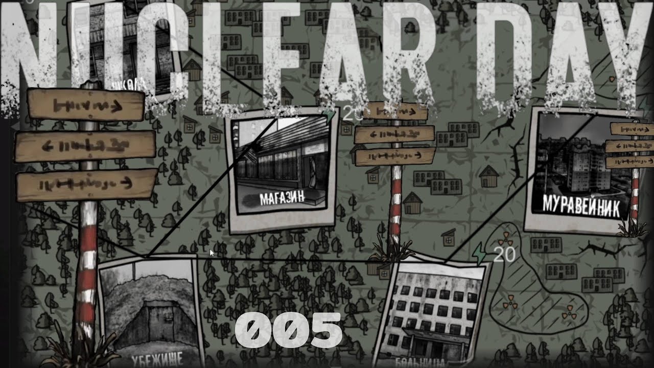 Nuclear Day Survival - 005 - прохождение - Рак ТВ