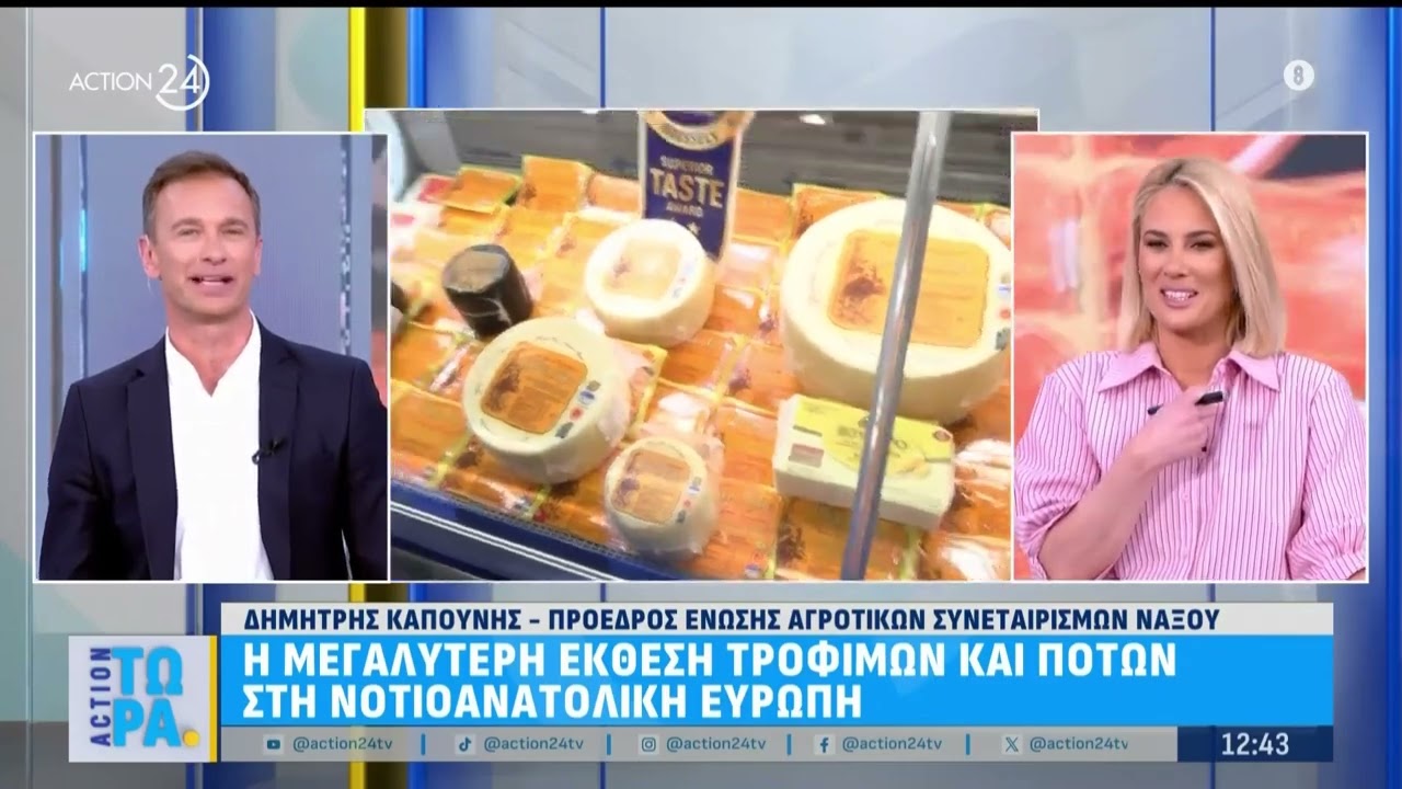 Η Ε.Α.Σ. Νάξου στη Food Expo 2026!