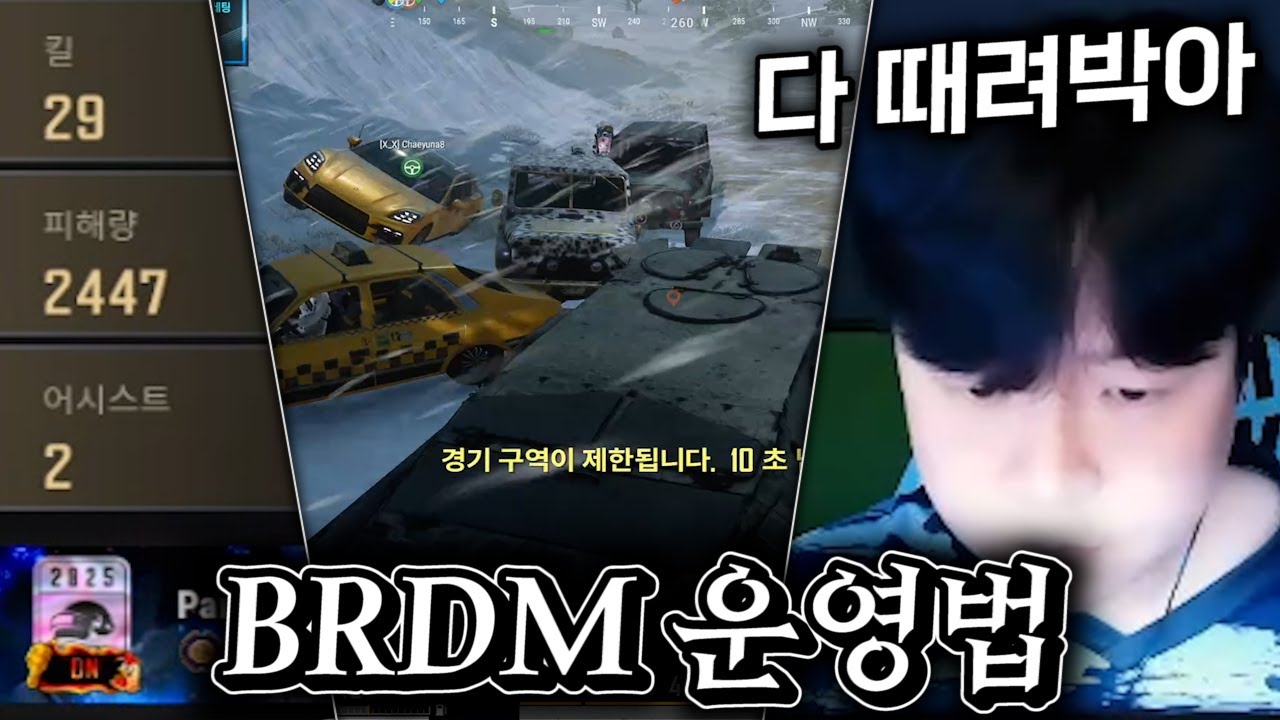 😲BRDM 운영으로 29킬 여포하는 박프로😲
