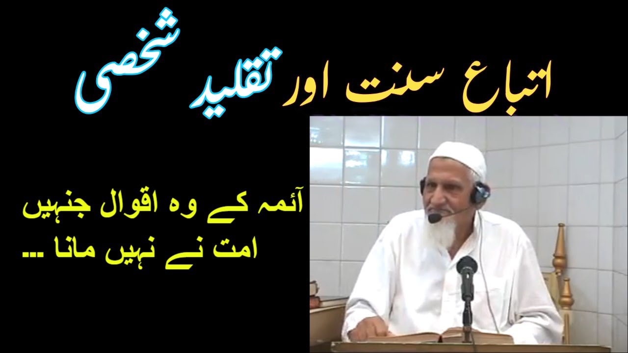 Taqleed e Shakhsi Ka Masla Maulana Ishaq Madni RA