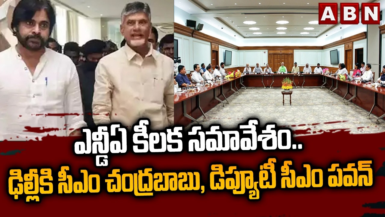 CM Chandrababu and Deputy CM Pawan Kalyan to Visit Delhi | ABN Telugu