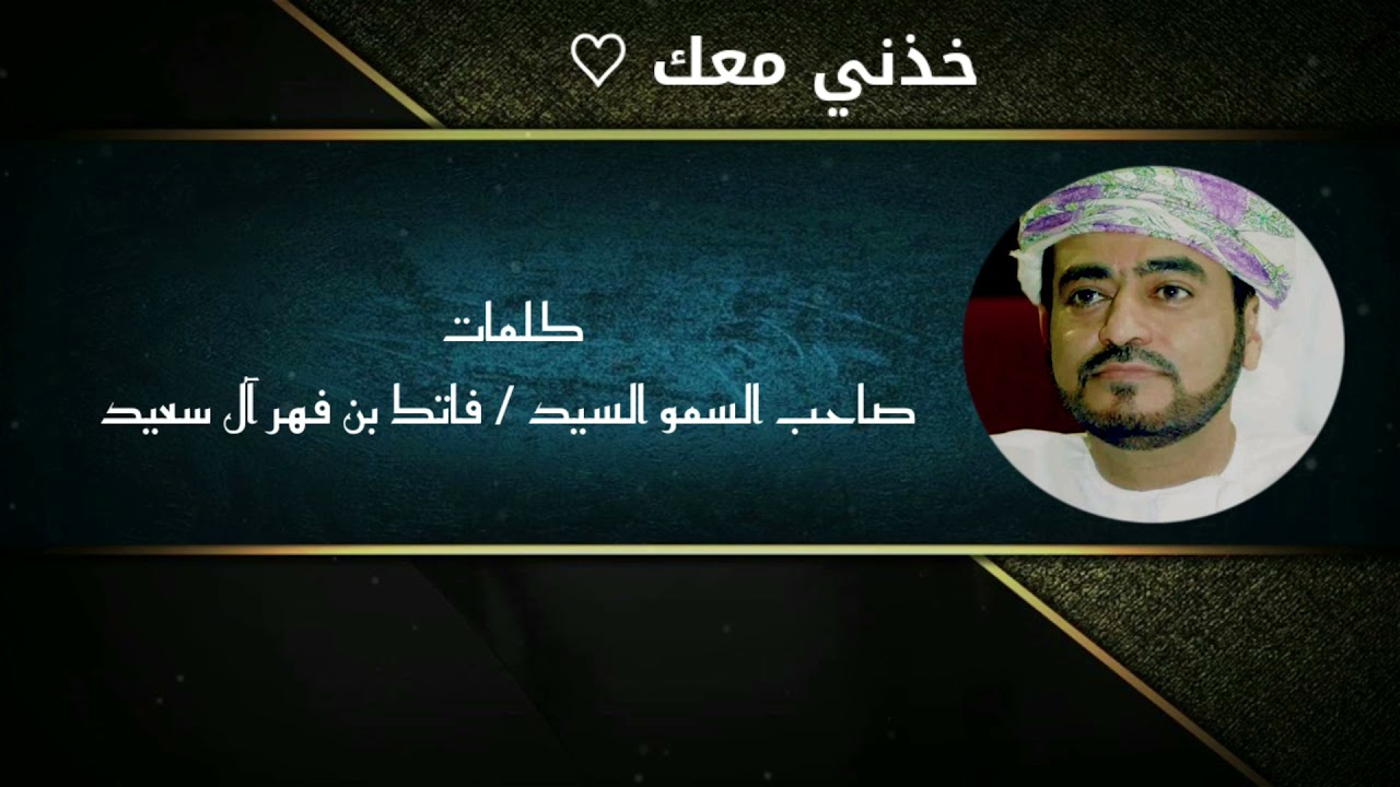 خذني معك - خالد إبراهيم 2021 ( حصريا )