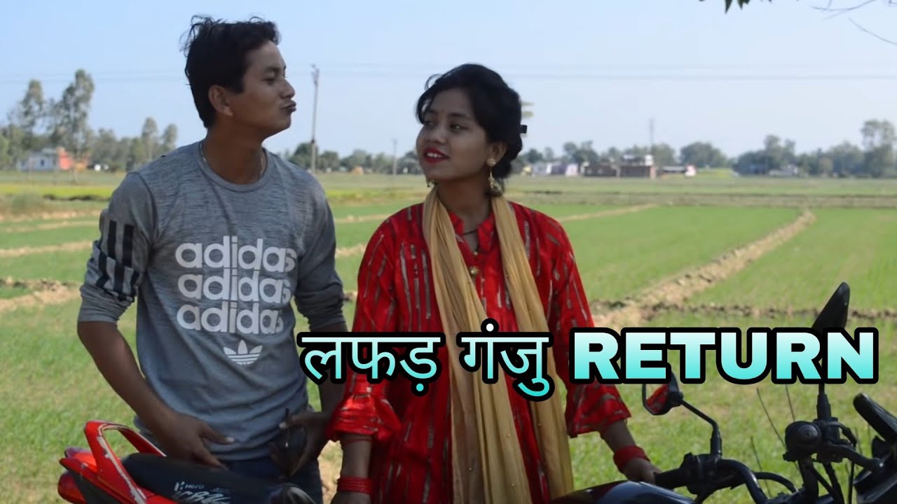 लफड़ गंजु Return Funny Loving Tharu Movie Shubham Singh Rana Shubham Creation And theem...