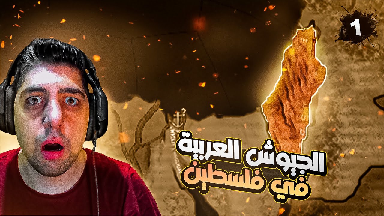 اقتراب خطر السوفيتي في الحرب الباردة 💀| الحلقة 1 | سلسلة سوريا | HoI4
