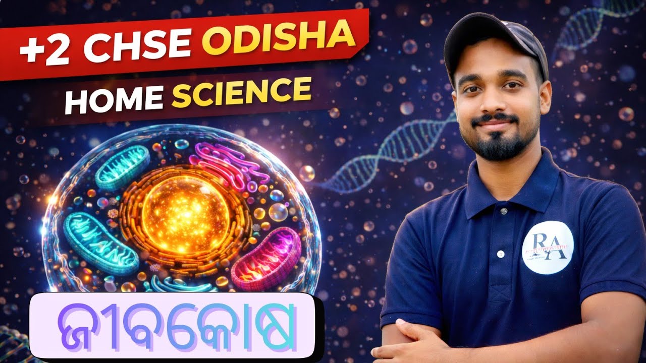 ଜୀବକୋଷ || Cell || ଗୃହ ବିଜ୍ଞାନ || HOME SCIENCE || CHSE Odisha 