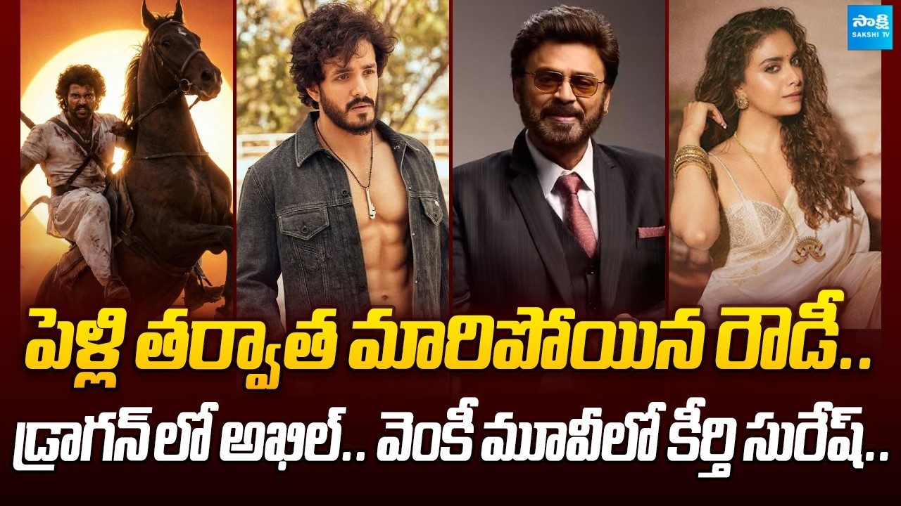 Tollywood Snippets: Akhil Akkineni in Jr Ntr's Dragon Movie | Keerthy Suresh | Venkatesh |