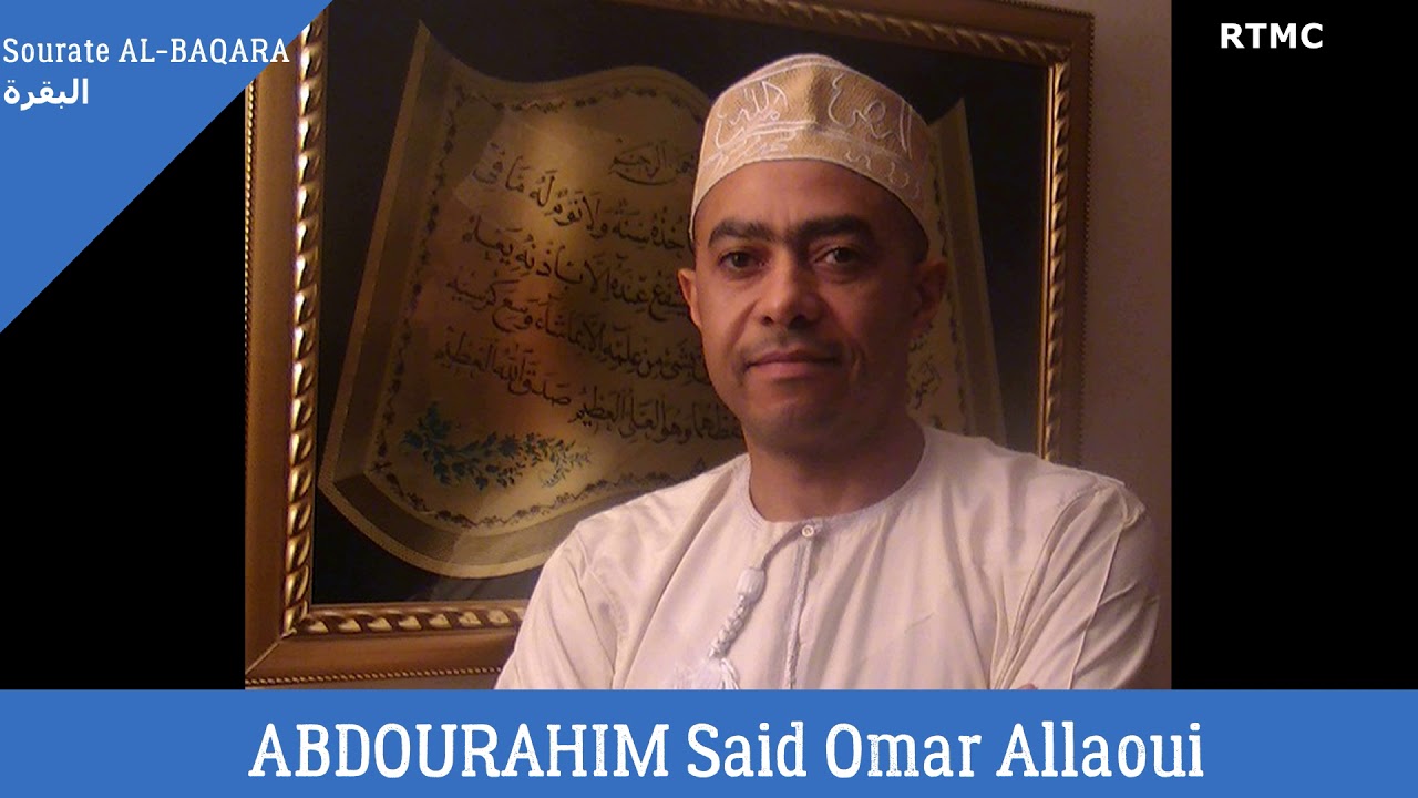 Traduction(tafsir) du sourate AL BAQARA البقرة avec cheikh ABDOULHAMID Said Omar Allaoui
