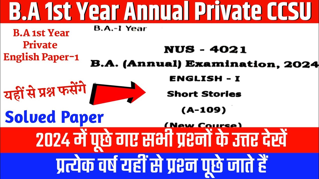 B.A 1st Year Private English Paper 1 (A-109) Short Stories Solved Paper 2024 CCSU |