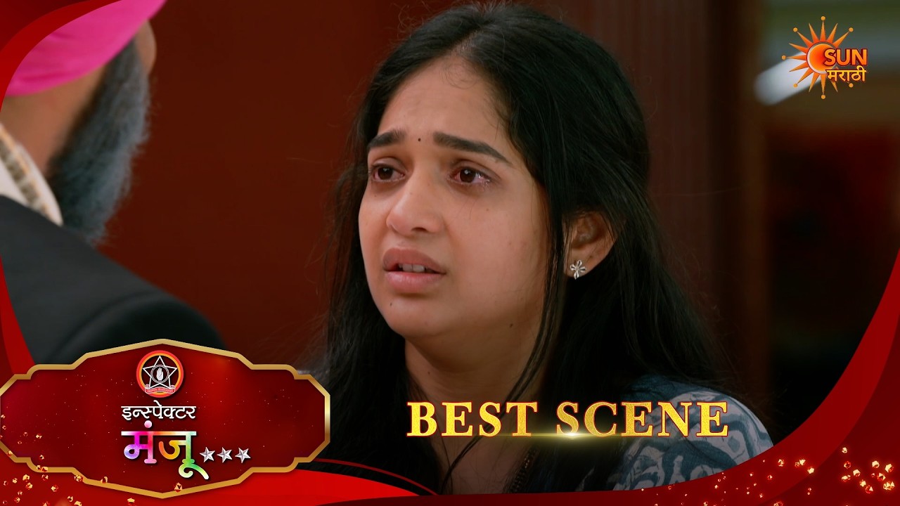 Inspector Manju  | Best Scene | 04 Apr 2026 | Marathi Serial | Sun Marathi