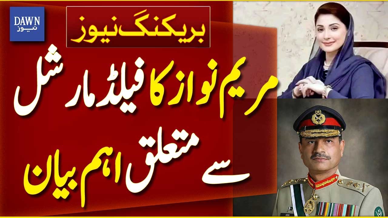 CM Maryam Nawaz&rsquo;s Statement on Field Marshal Asim Munir | Breaking News | Dawn News