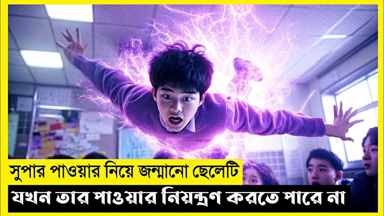 Psychic Kusuo Movie Explain In Bangla|Comedy|Adventure|The World Of Keya