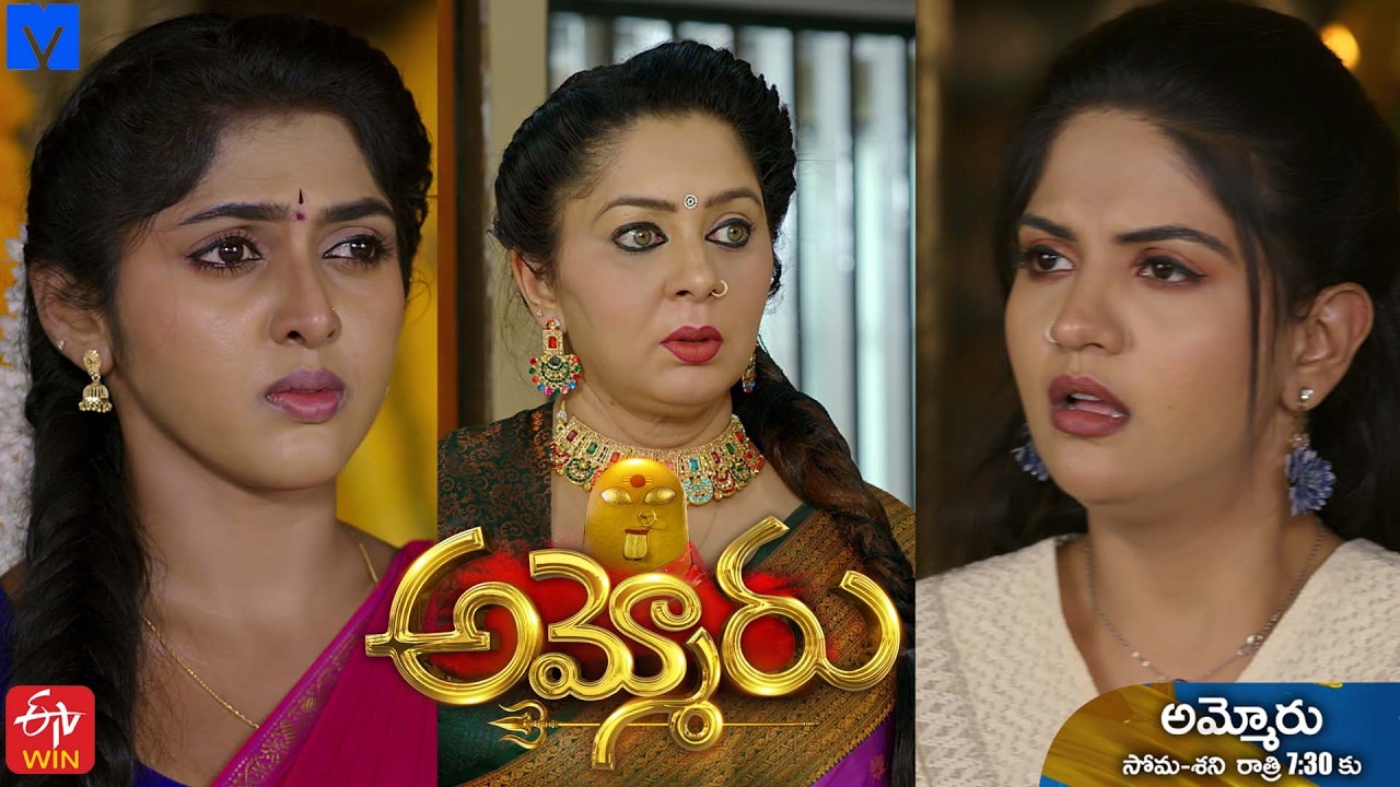 Ammoru New Serial Latest Promo | 01st July 2026 | Mon - Sat 7:30 pm | ETV Telugu | Mallemalatv