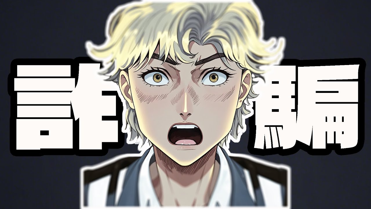詐騙猴子的一生 | wojak
