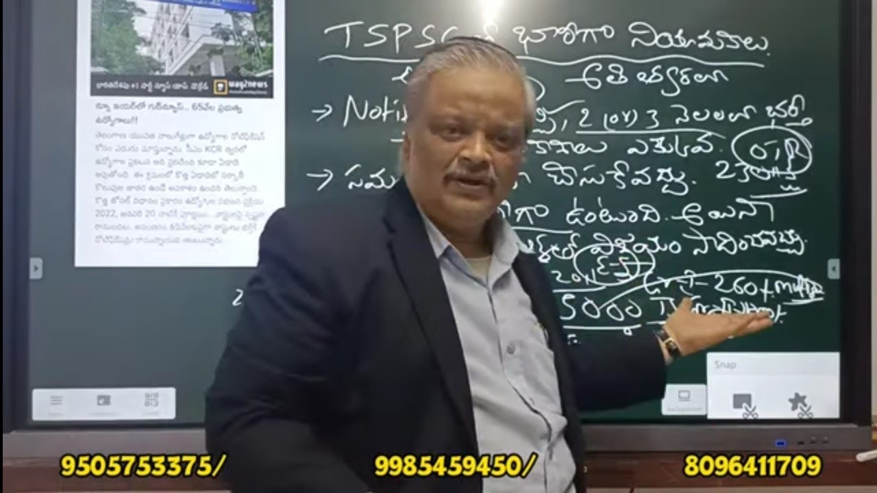 TSPSC || LATEST UPDATED NEWS || NOTIFICATION || GROUP-I,II