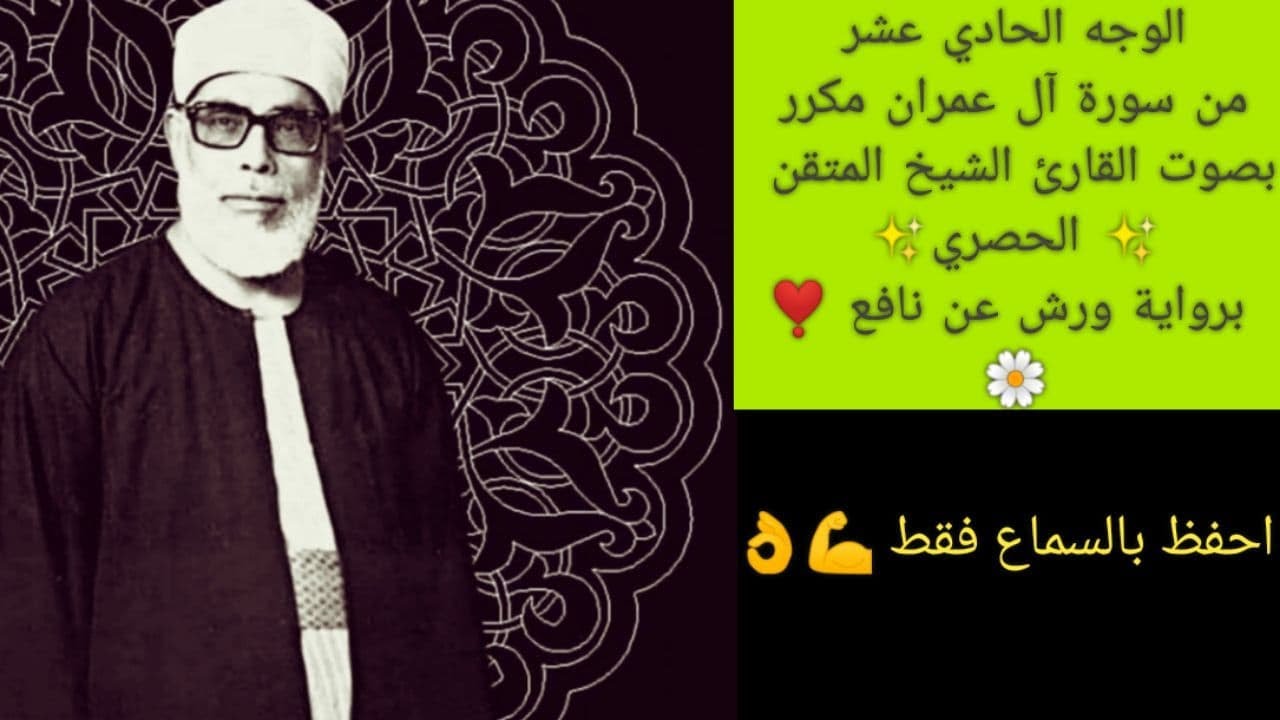 ..١١ـوَإِنَّ مِنْهُمْ لَفَرِيقًا يَلْوُونَ أَلْسِنَتَهُمْ بِالْكِتَابِ لِتَحْسَبُوهُ مِنَ الْكِتَابِ