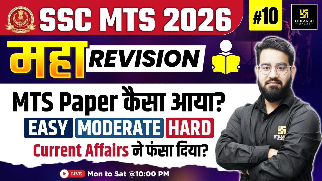 SSC MTS Final Revision 2026 | SSC MTS Exam Review | GK GS One Shot #10 | Chetan Sir