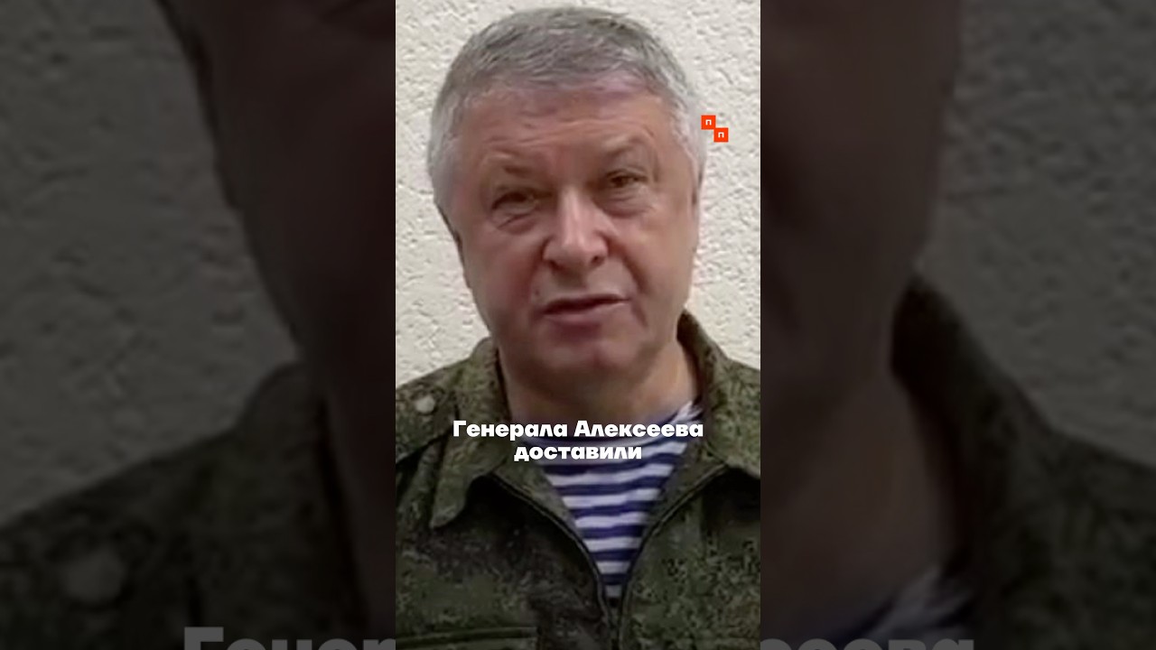 Покушение на генерала ГРУ Алексеева