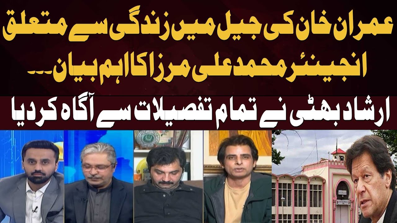 Engineer Muhammad Ali Mirza's important statement regarding Imran Khan's life in jail...