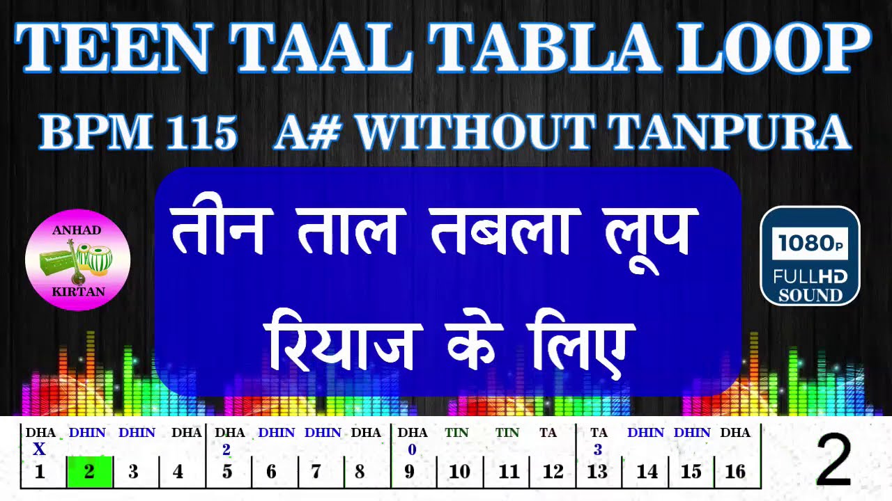 TEEN TAAL TABLA LOOP  | SCALE A# | 115 BPM | TEENTAAL 16 BEATS  | #anhadkirtan