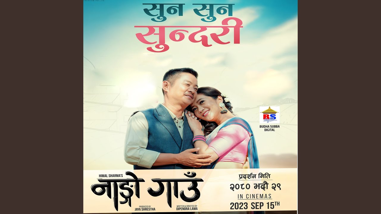 Suna Suna Sundari (From 