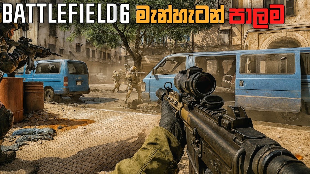 පැක්ස් මිසයිල ප්&zwj;රහාර |USA No Sleep|BATTLEFIELD 6 SINHALA|PART 4