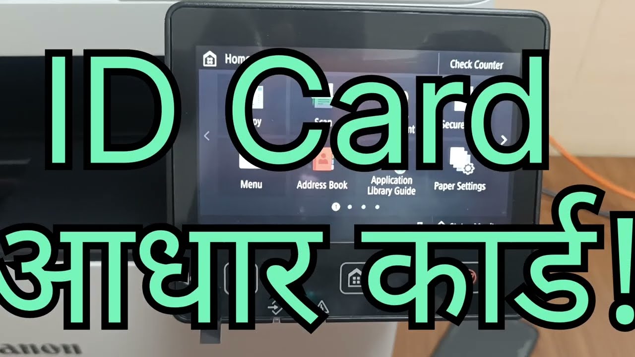 Canon ir 1643i #IDCard #duplex #copy#aadharcard copy