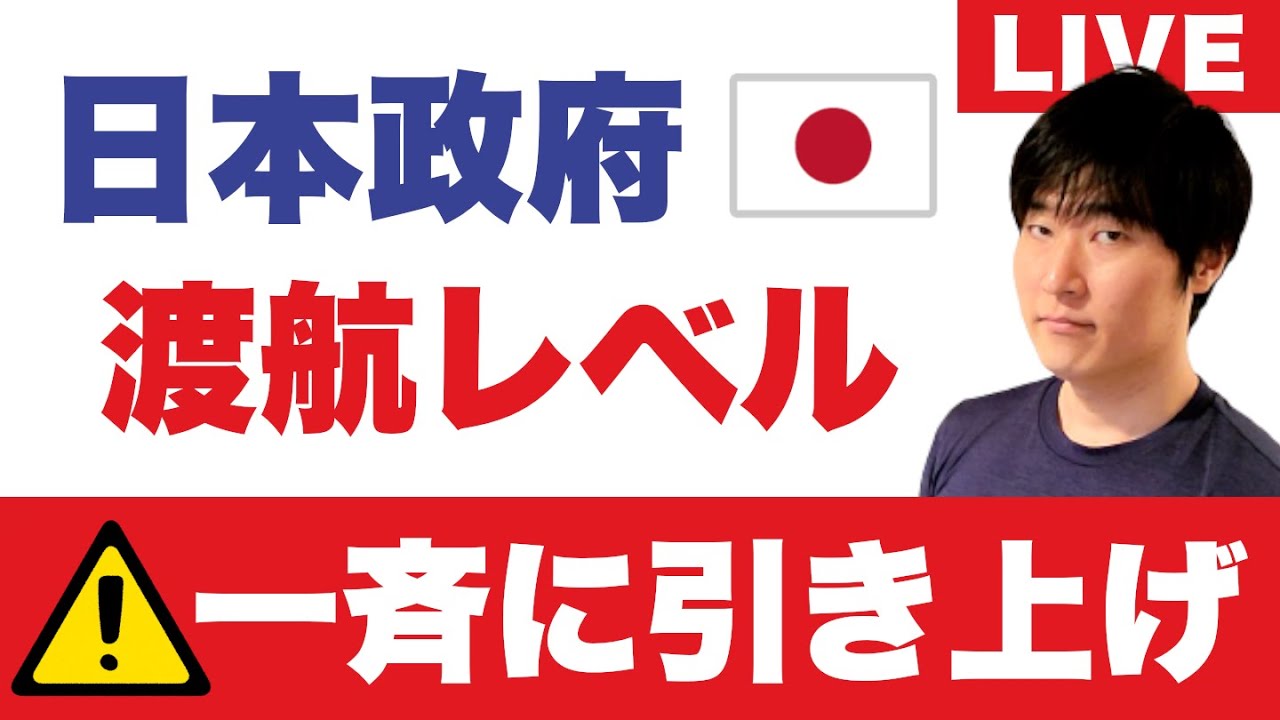 【今後のフライト影響】JAL便の欠航・ドバイ全便停止・カタール空域閉鎖