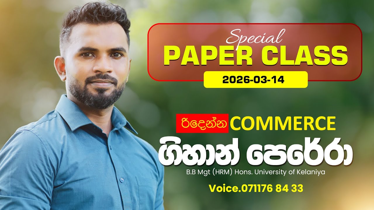 Paper Class 2026-03-14
