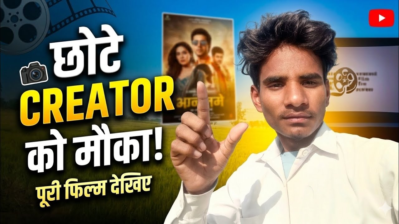 Chote creator  छोटे क्रेटर || RajeshKumarVlog