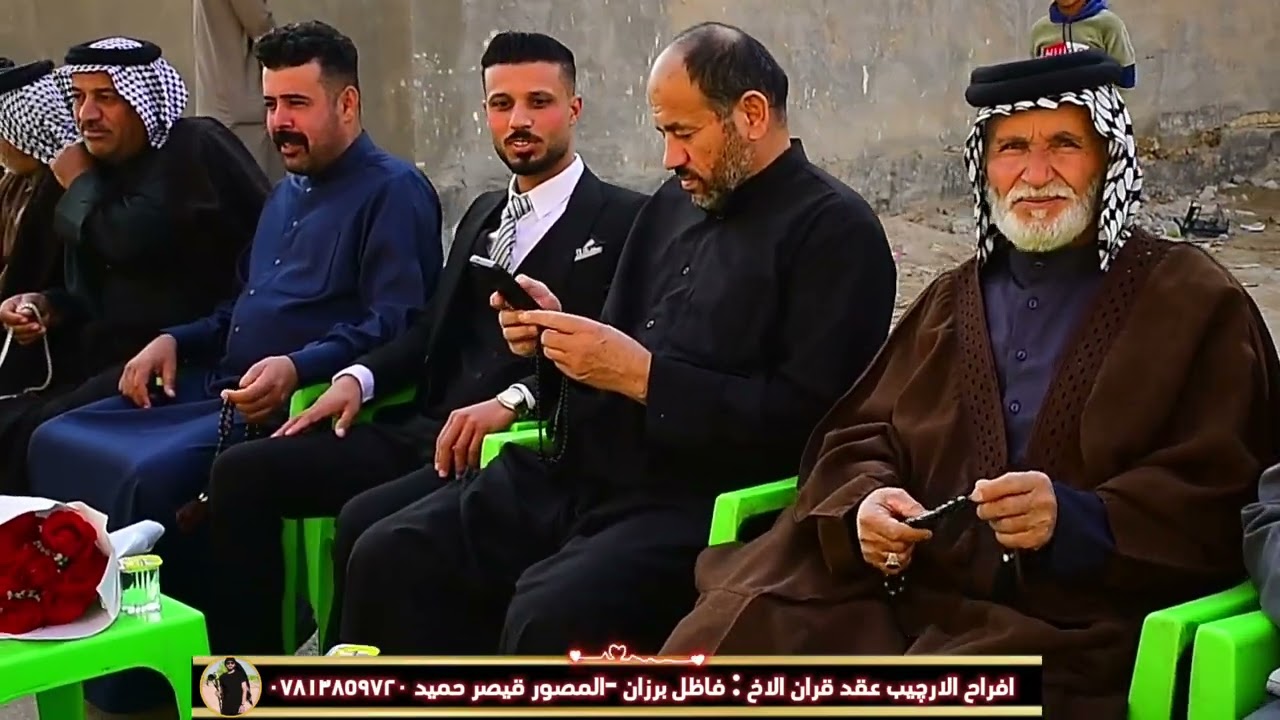عقد قران الاخ فاظل برزان 💍