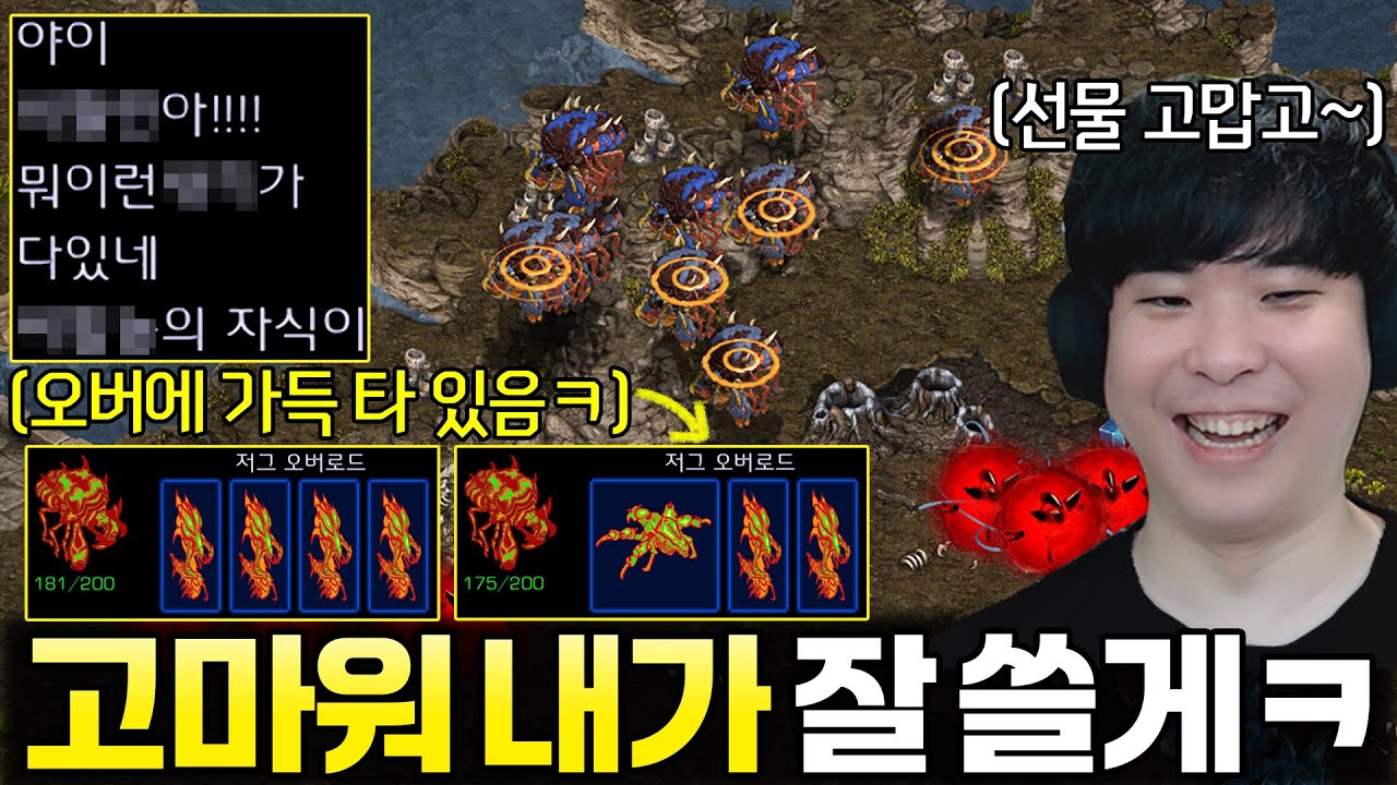회심의 폭탄드랍 한방을 준비하던 상대… 다크아칸에 오버로드 전부 뺏겨버림ㅋㅋ