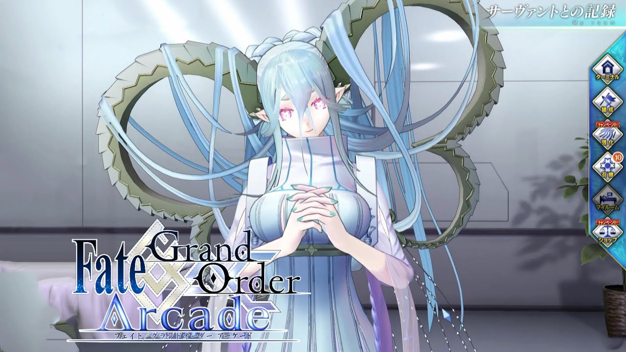 【Fate/Grand Order Arcade】ラーヴァ／ティアマト マイルーム 再臨 召喚まとめ【Tiamat】