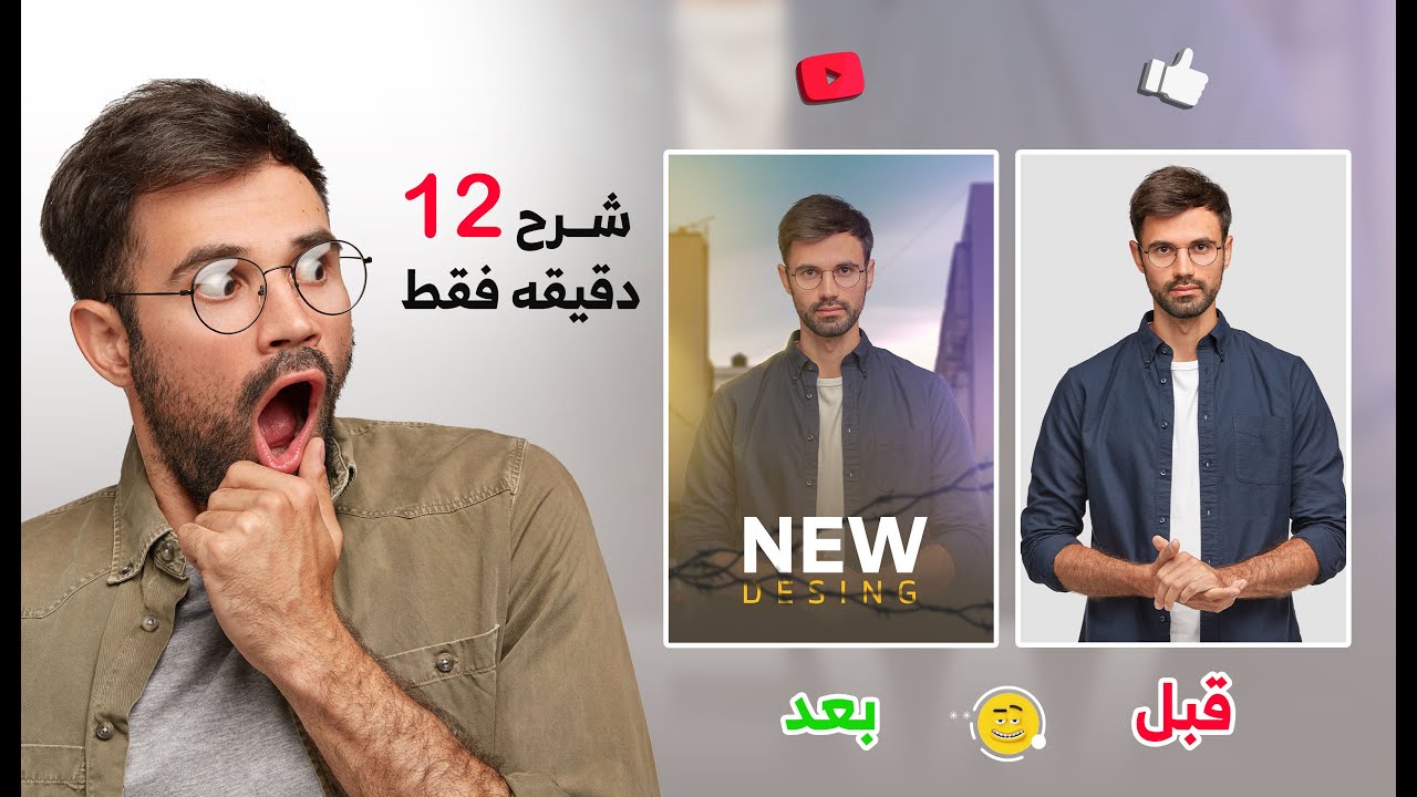 شرح 12 دقيقه فقط''  شرح بالصوت بطيئ دمج الشخصيات مع الخلفيات 🔥