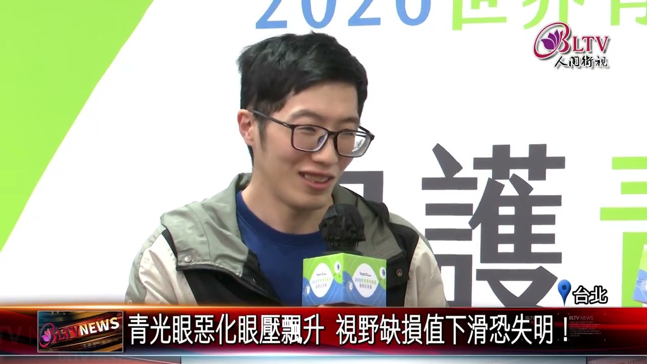 20260311全台青光眼患者飆破52萬人 