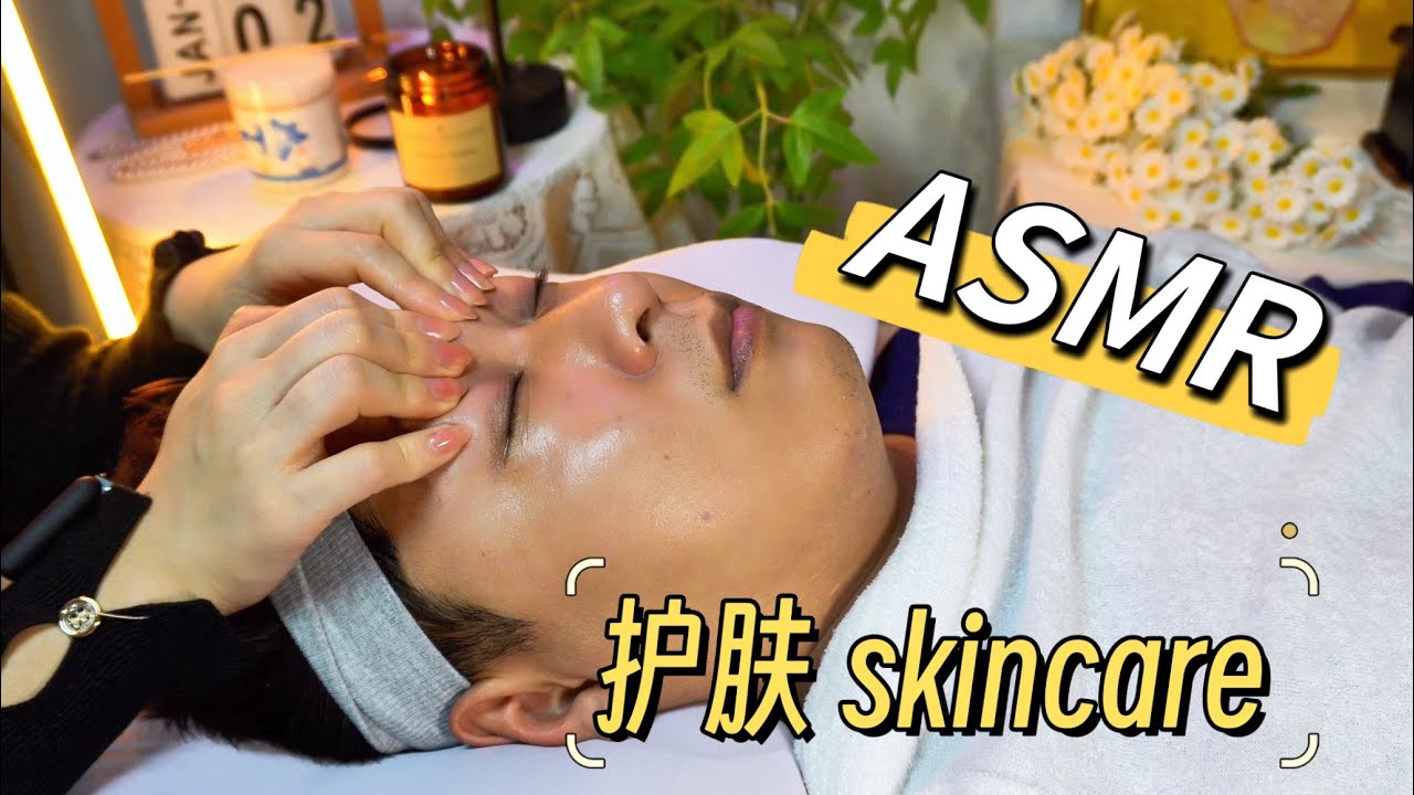 ASMR真人护肤（无人声）skincare without speaking sounds