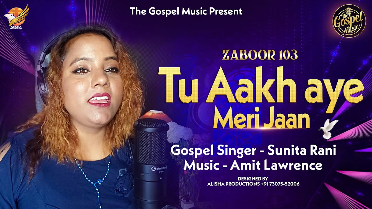 Punjabi Zaboor 103 // Tu Aakh Aye Meri Jaan // Sunita Rani // The Gospel Music