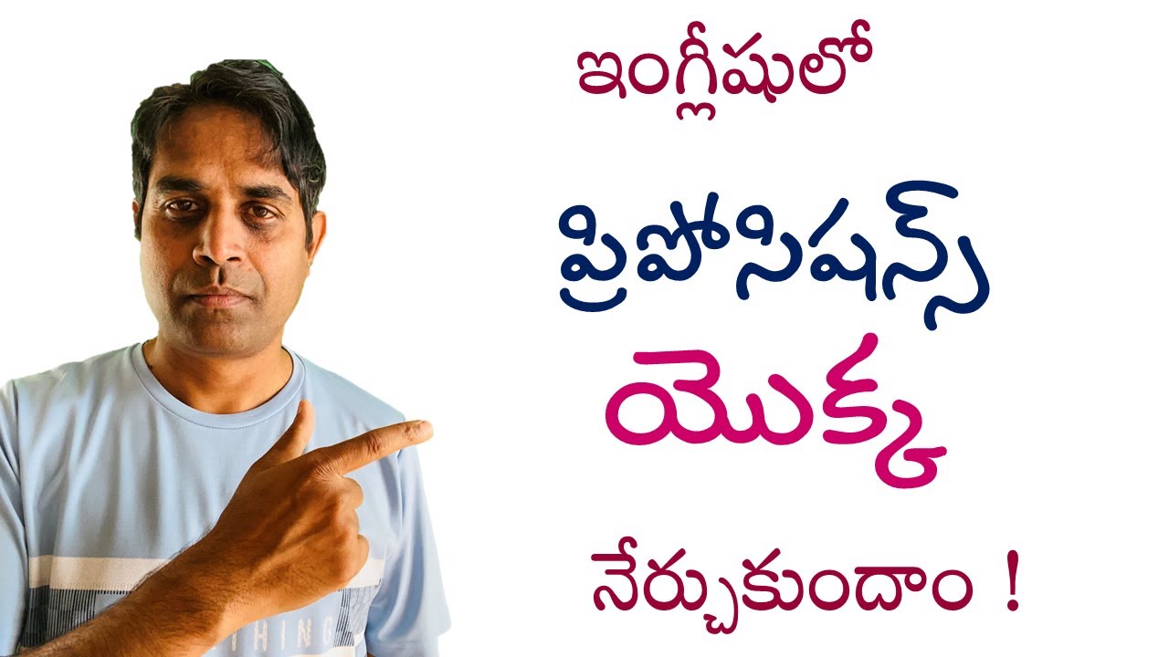 Spoken English through Telugu - Ganesh Infovids 2024  prepositions -of ఆఫ్ ప్రిపో సిషన్