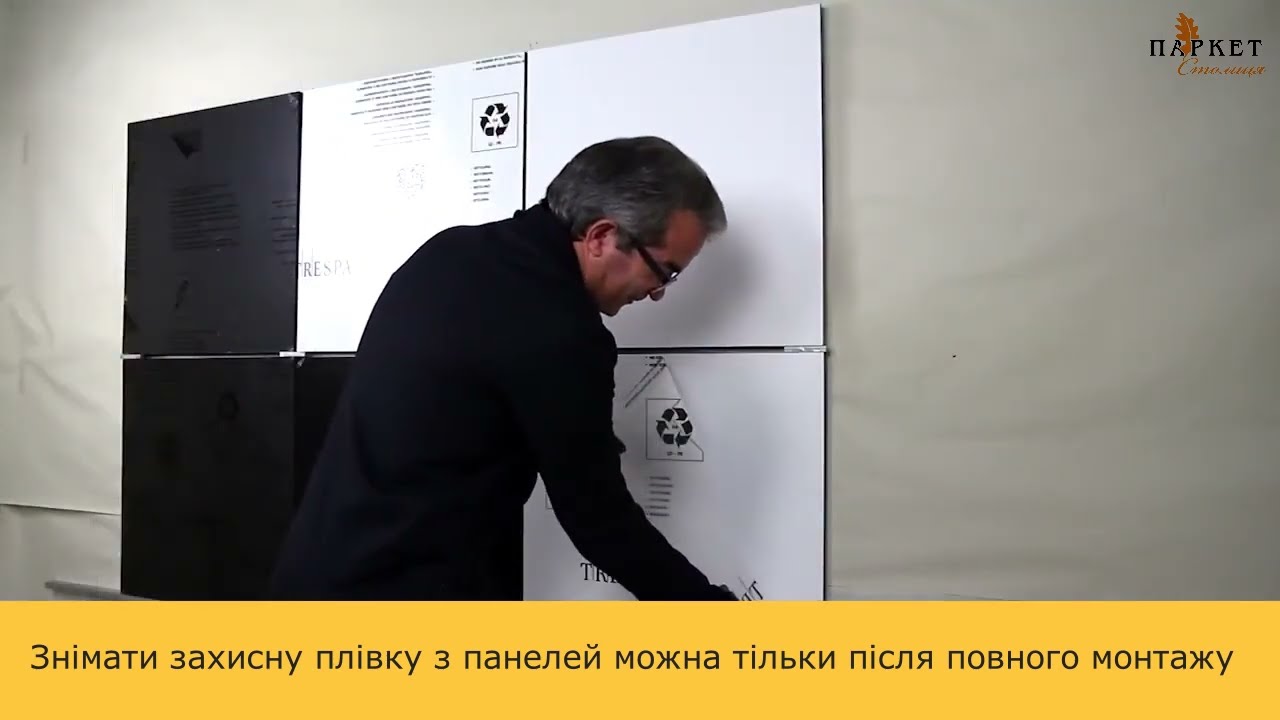 Спосіб монтажу панелей на клейову систему Sika Tack Panel System