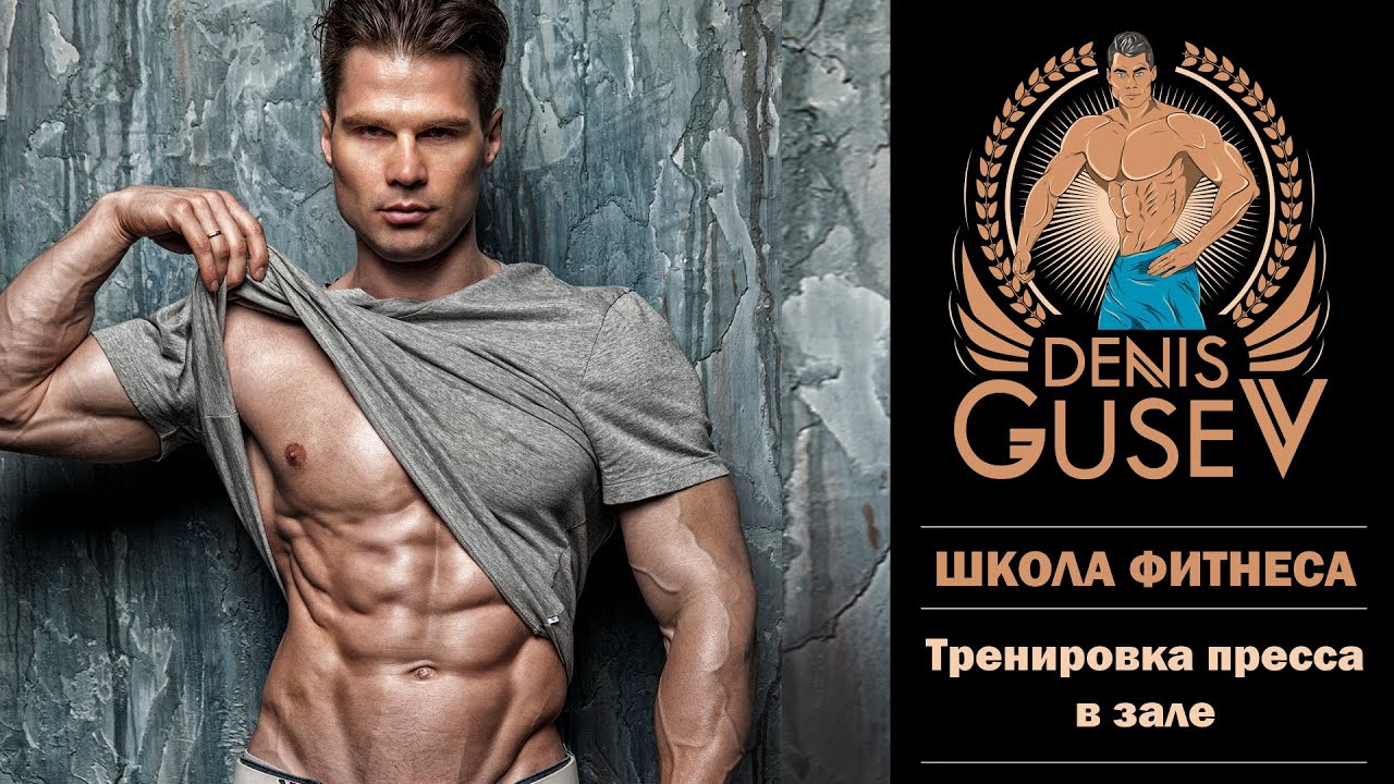 Упражнения для живота / пресса в зале!