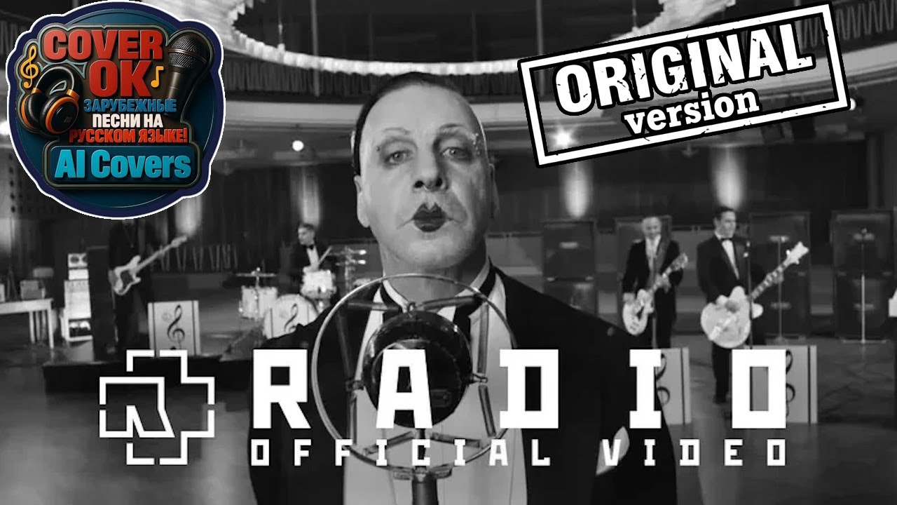 Rammstein – Radio AI Cover На Русском Перевод- Олег Абрамов (Original version)