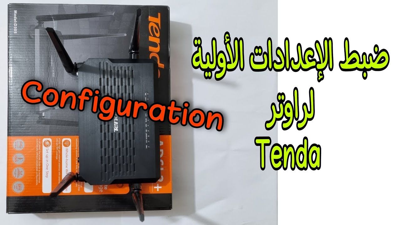 كيفية ضبط الإعدادات الأولية ل 