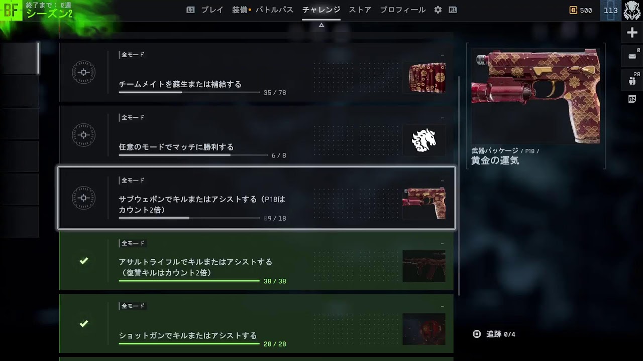 PS5 , BF6　少し調子悪い日